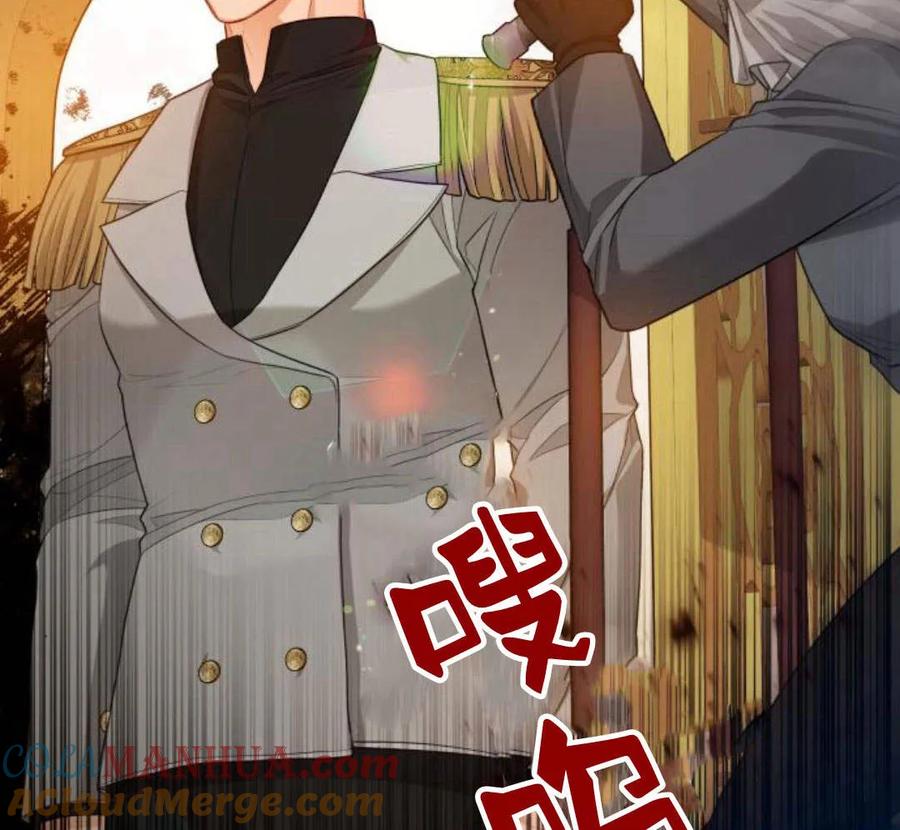 刀尖之吻 - 第32话 - 第57张图