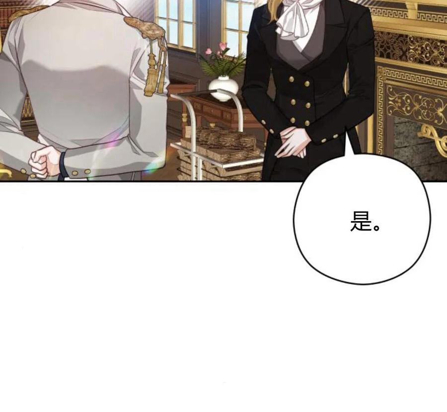 刀尖之吻 - 第32话 - 第95张图