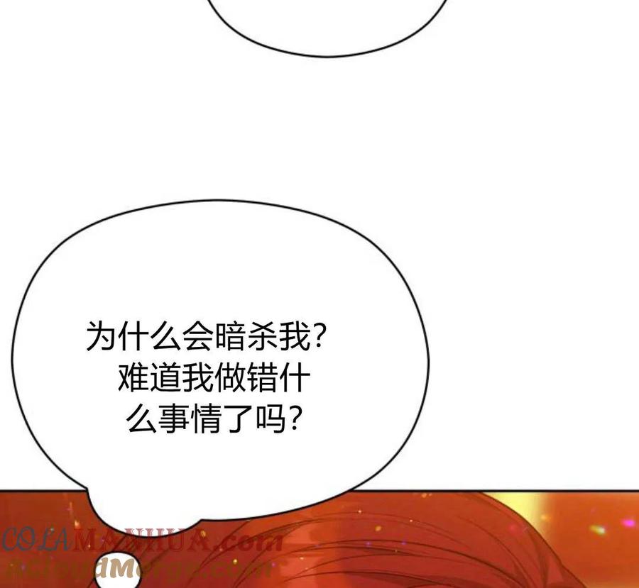 刀尖之吻 - 第32话 - 第81张图