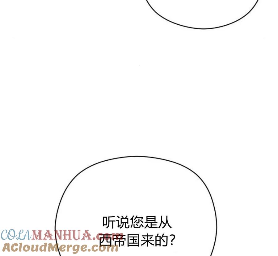 刀尖之吻 - 第32话 - 第13张图