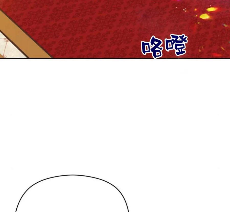 刀尖之吻 - 第32话 - 第43张图