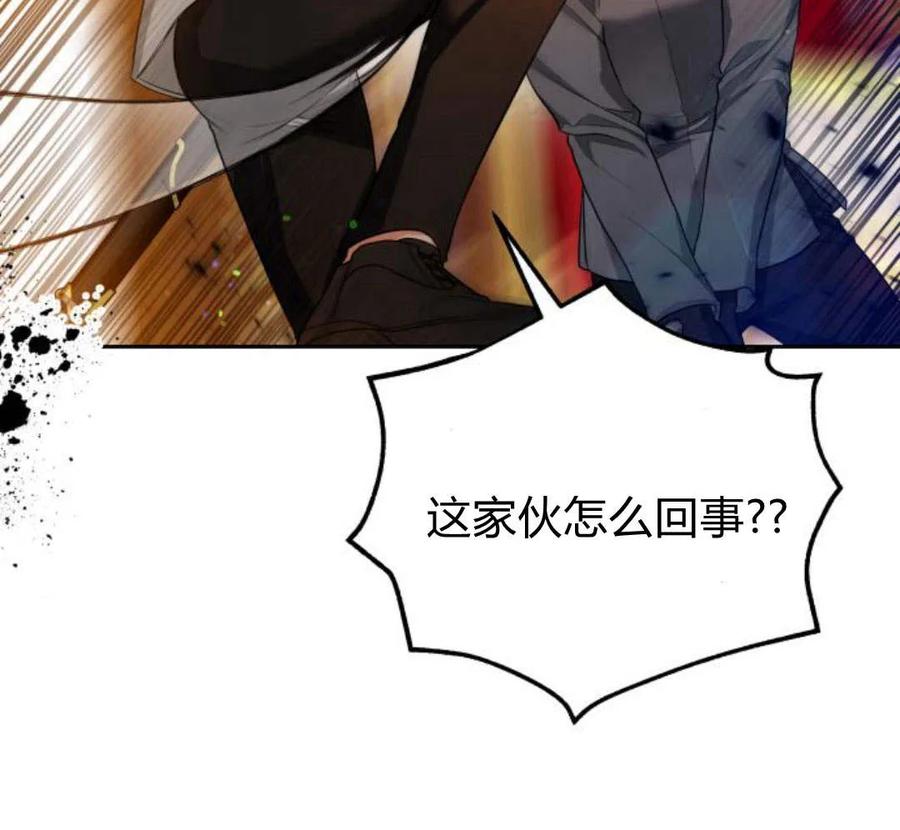 刀尖之吻 - 第32话 - 第64张图