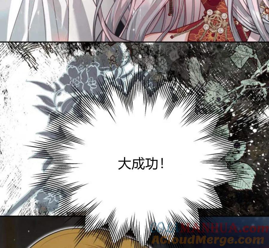 刀尖之吻 - 第32话 - 第37张图