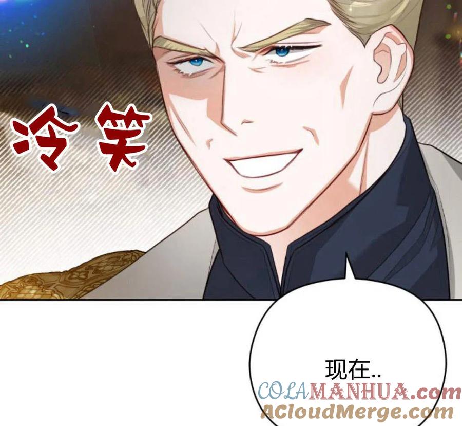 刀尖之吻 - 第32话 - 第109张图