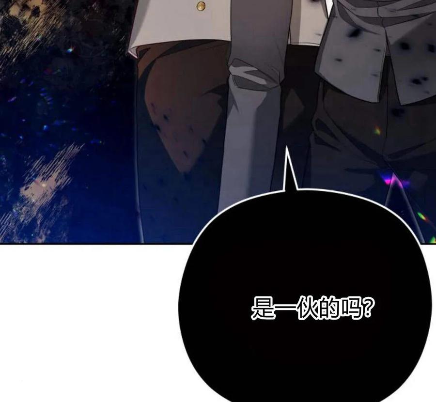 刀尖之吻 - 第32话 - 第74张图