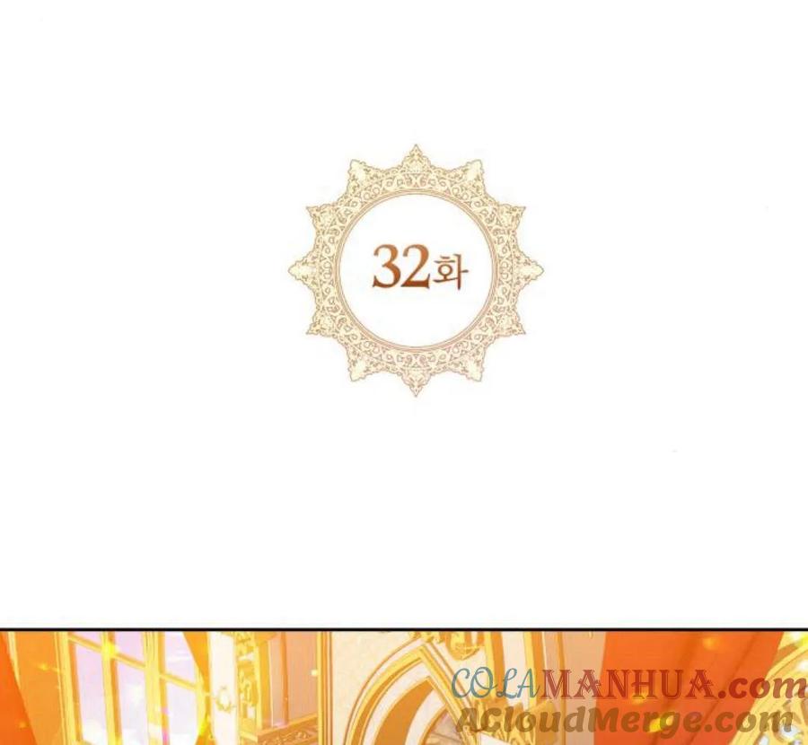 刀尖之吻 - 第32话 - 第41张图