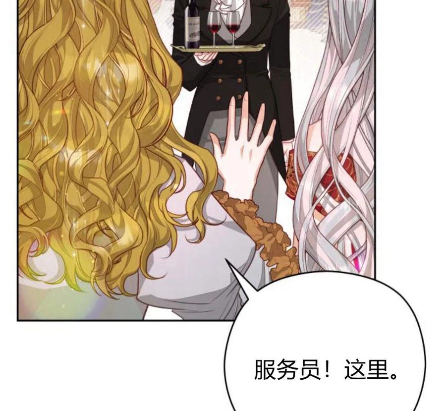 刀尖之吻 - 第32话 - 第12张图