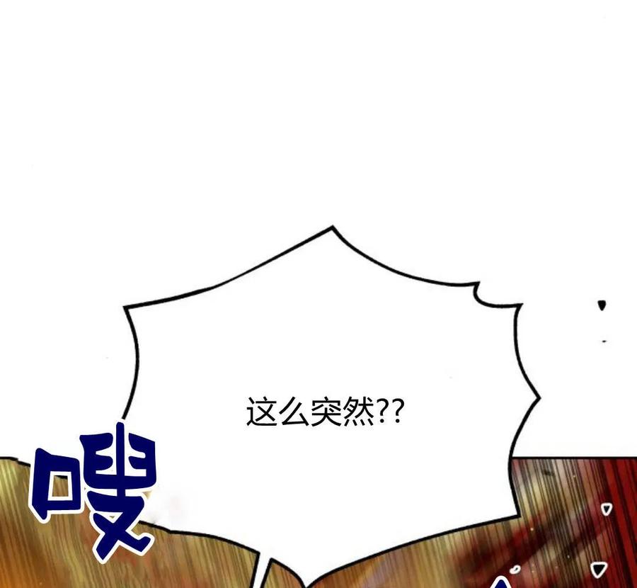 刀尖之吻 - 第32话 - 第60张图