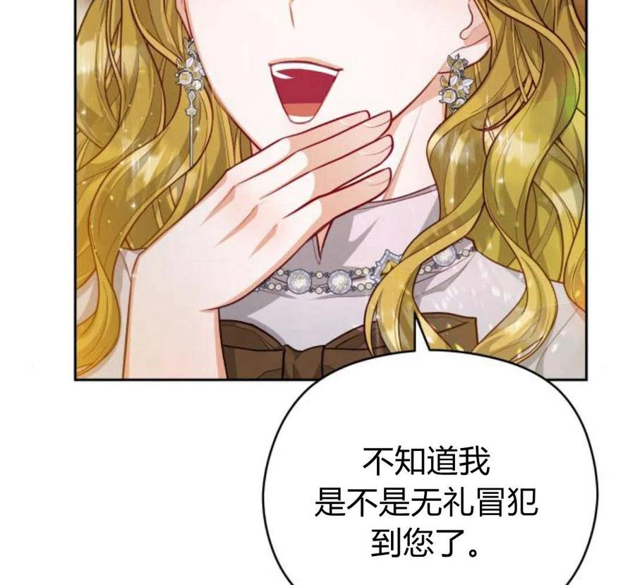 刀尖之吻 - 第32话 - 第7张图