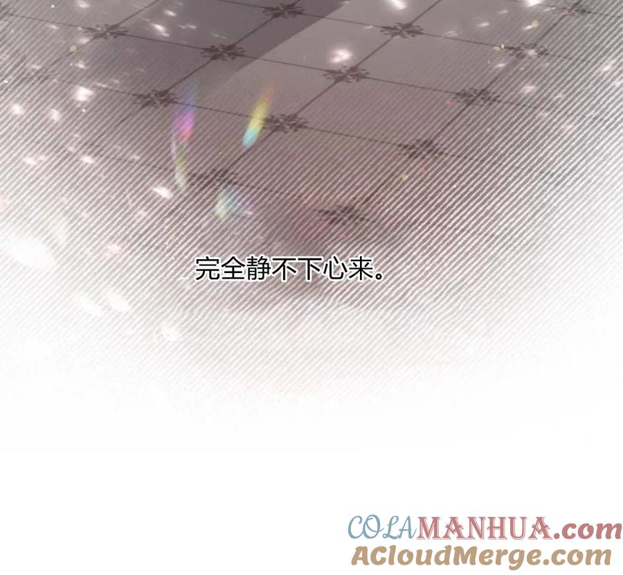 刀尖之吻 - 第32话 - 第137张图