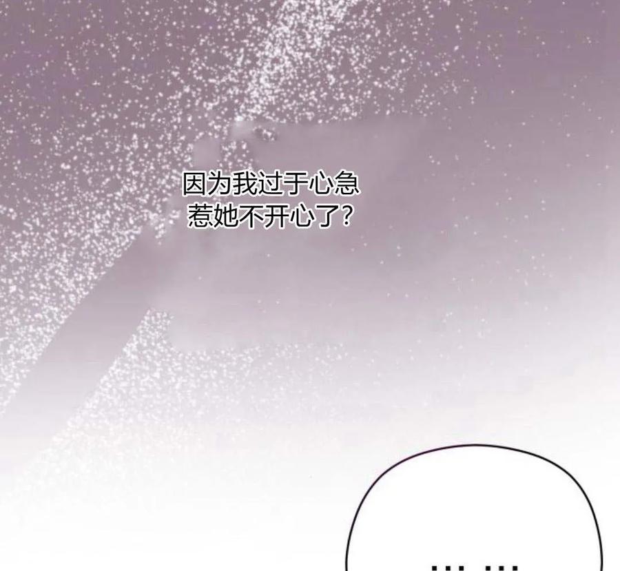 刀尖之吻 - 第32话 - 第132张图