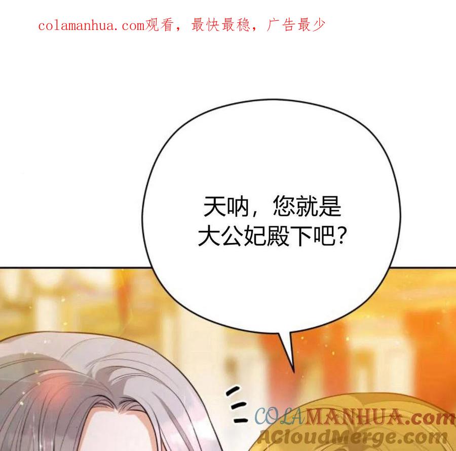 刀尖之吻 - 第32话 - 第1张图