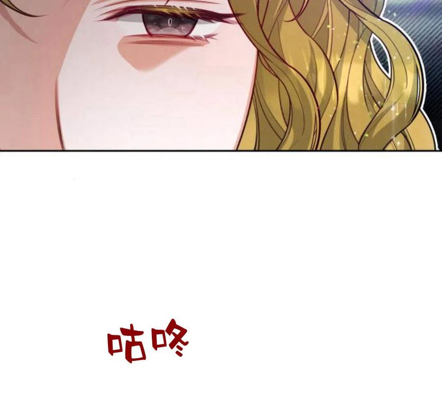 刀尖之吻 - 第32话 - 第30张图