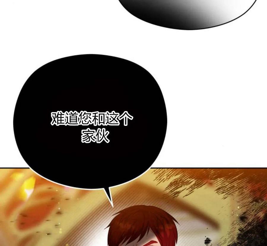 刀尖之吻 - 第32话 - 第72张图