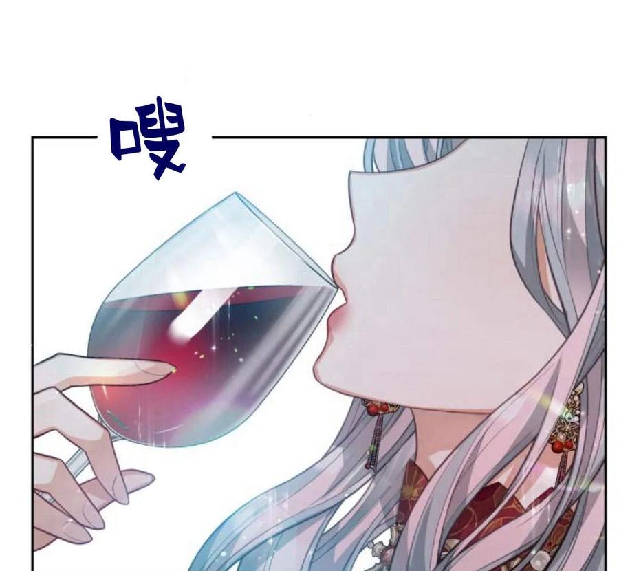 刀尖之吻 - 第32话 - 第28张图