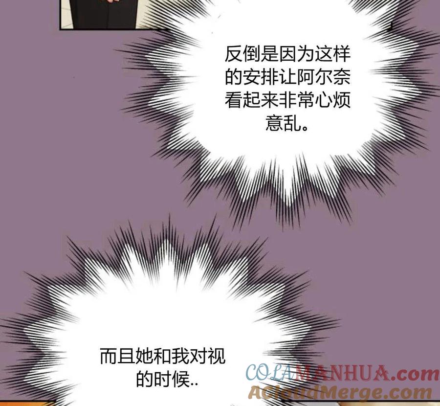 刀尖之吻 - 第32话 - 第121张图