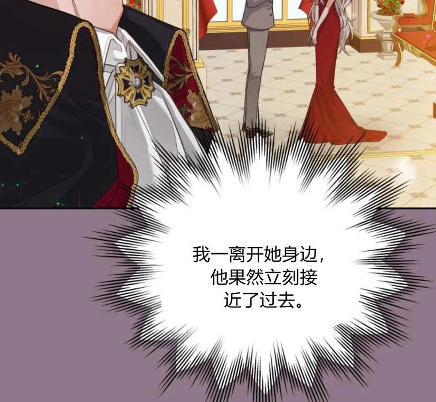 刀尖之吻 - 第32话 - 第118张图