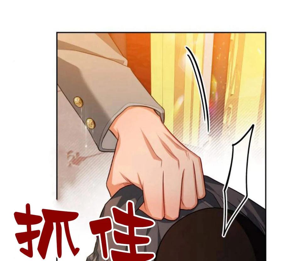 刀尖之吻 - 第32话 - 第67张图