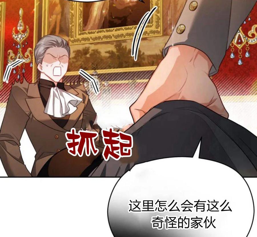 刀尖之吻 - 第32话 - 第71张图