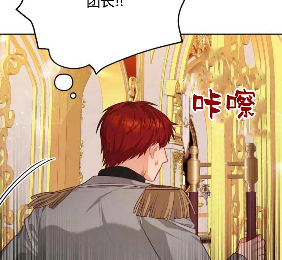 刀尖之吻 - 第32话 - 第84张图