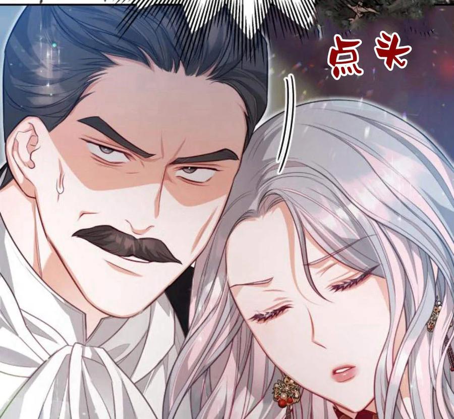 刀尖之吻 - 第32话 - 第36张图