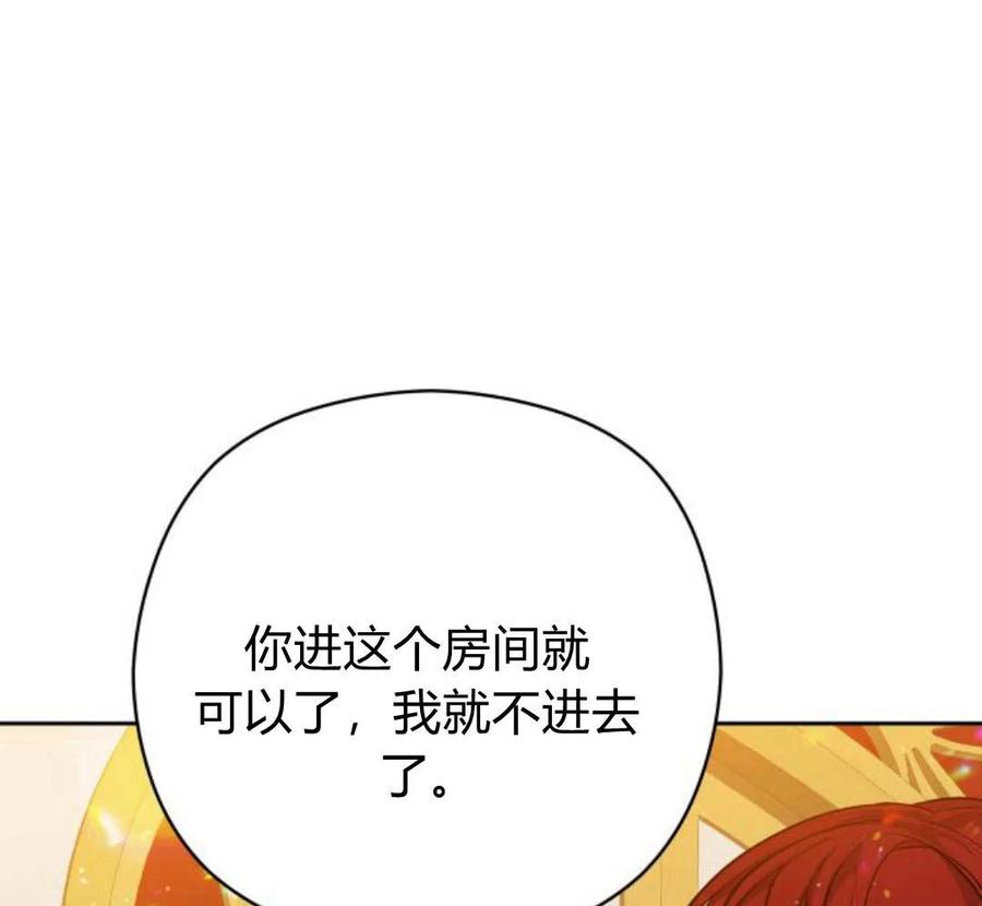 刀尖之吻 - 第32话 - 第47张图