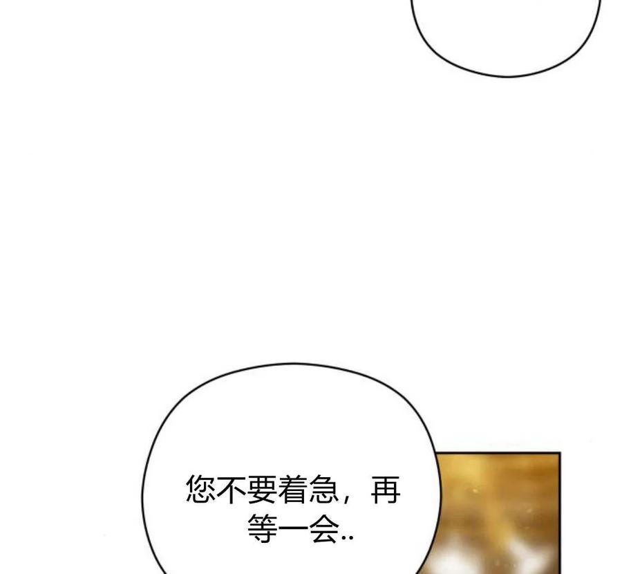 刀尖之吻 - 第32话 - 第98张图