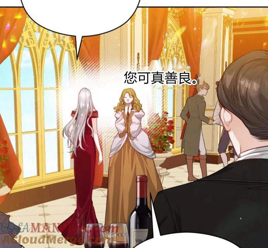 刀尖之吻 - 第32话 - 第9张图