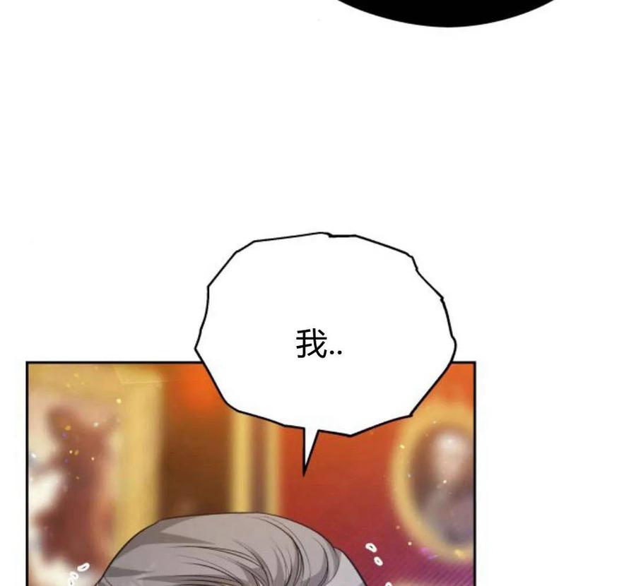 刀尖之吻 - 第32话 - 第75张图