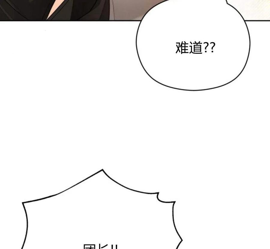 刀尖之吻 - 第32话 - 第83张图