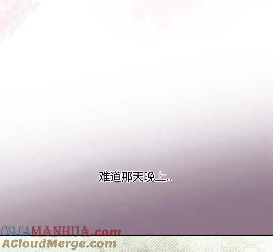 刀尖之吻 - 第32话 - 第129张图