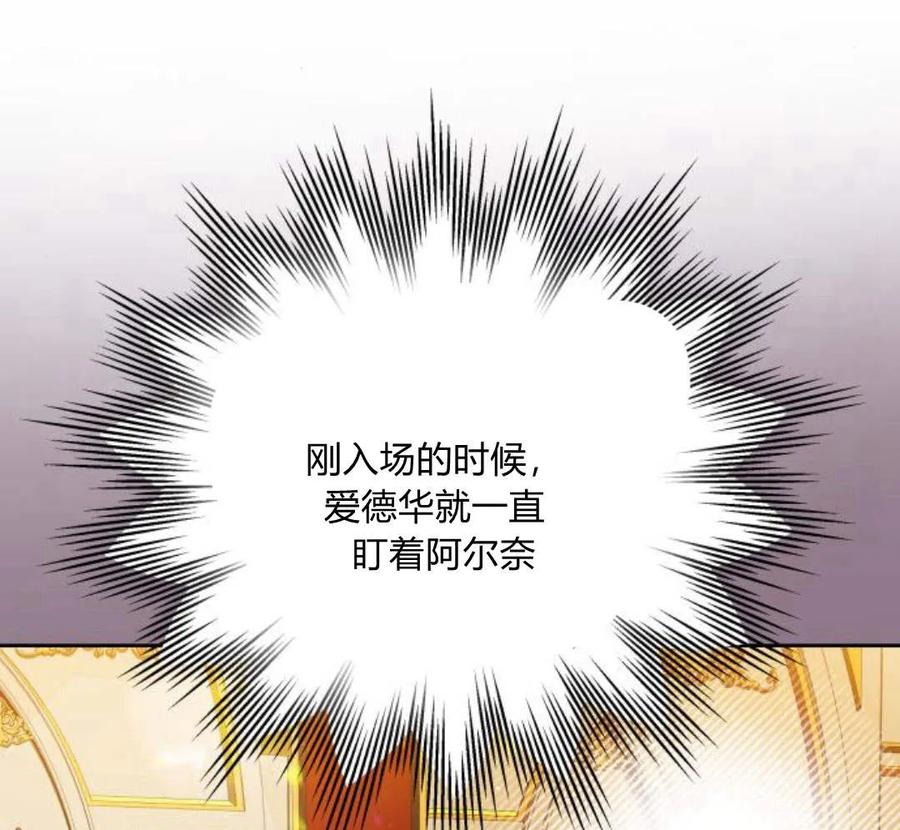 刀尖之吻 - 第32话 - 第116张图