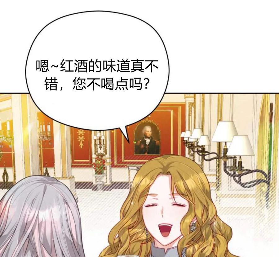 刀尖之吻 - 第32话 - 第26张图