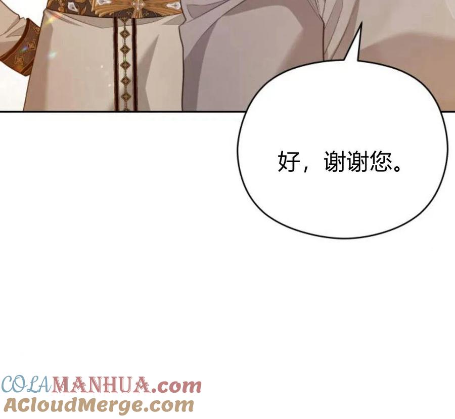 刀尖之吻 - 第32话 - 第49张图