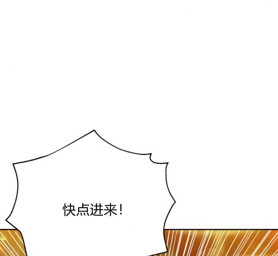 刀尖之吻 - 第32话 - 第100张图