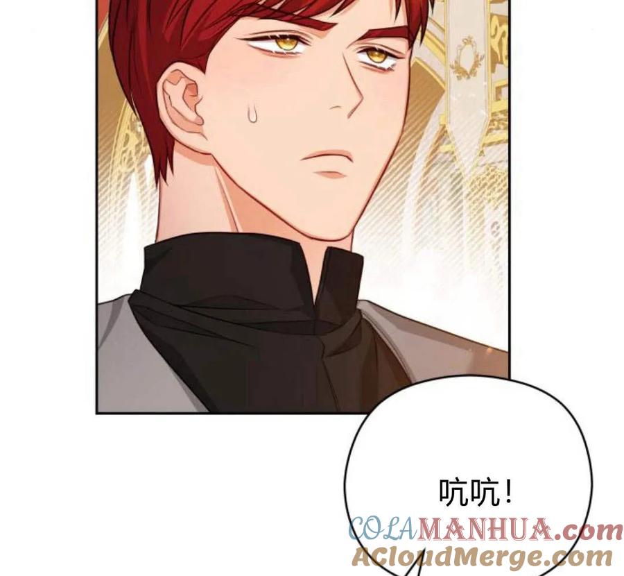 刀尖之吻 - 第32话 - 第45张图