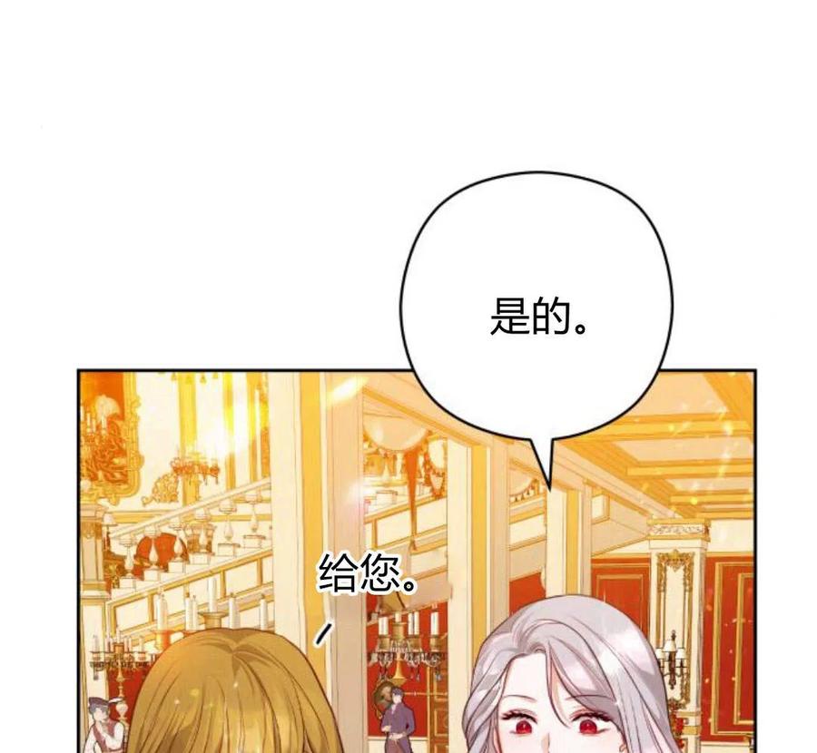 刀尖之吻 - 第32话 - 第16张图