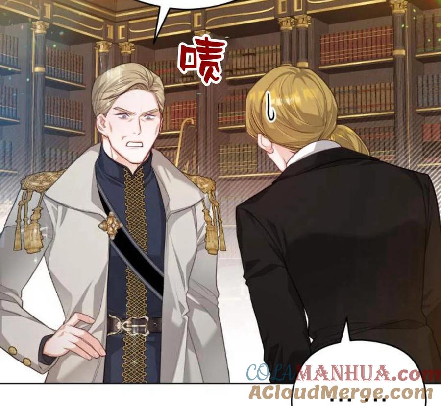 刀尖之吻 - 第32话 - 第97张图