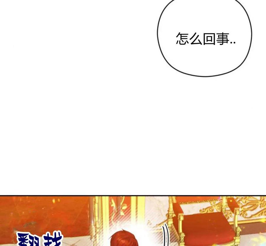 刀尖之吻 - 第32话 - 第79张图