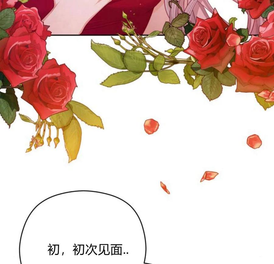 刀尖之吻 - 第33话 - 第115张图