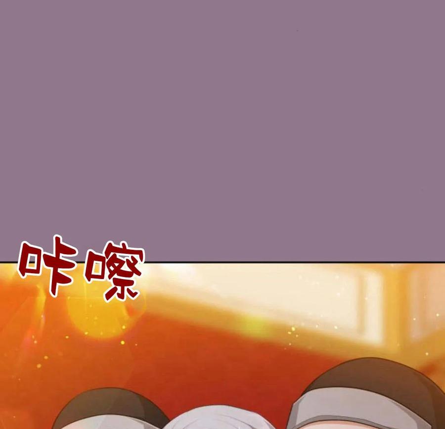 刀尖之吻 - 第33话 - 第56张图