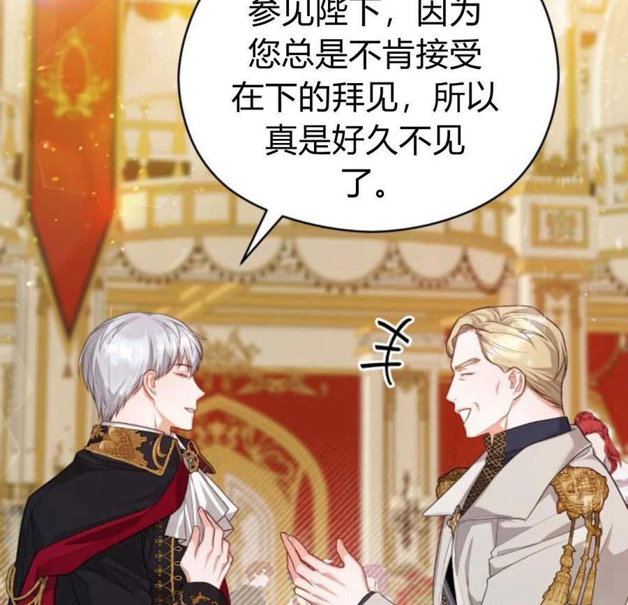 刀尖之吻 - 第33话 - 第19张图