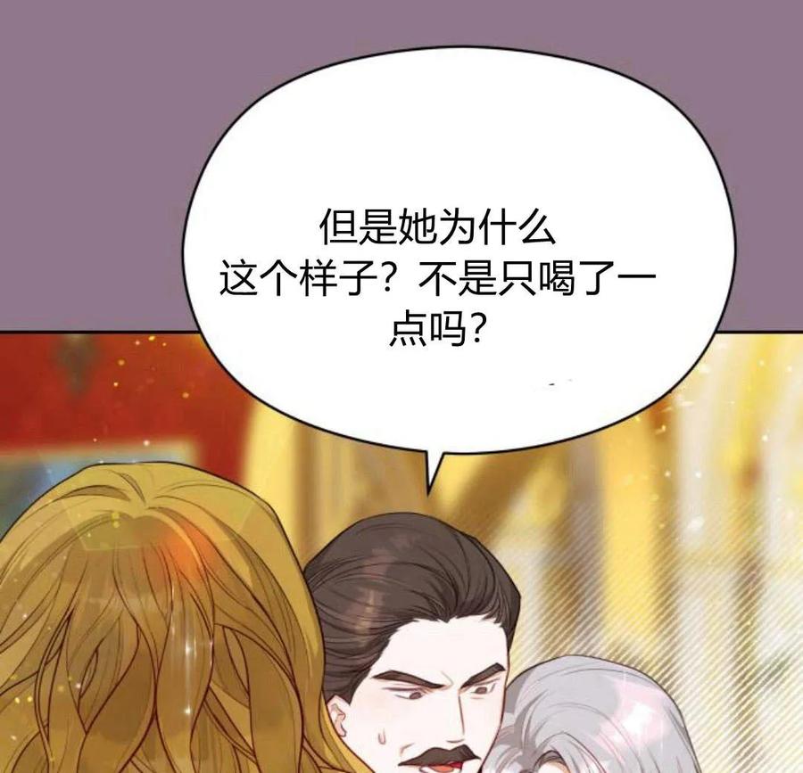 刀尖之吻 - 第33话 - 第50张图