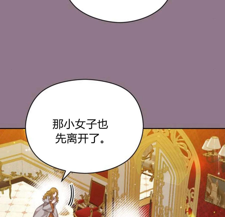 刀尖之吻 - 第33话 - 第54张图