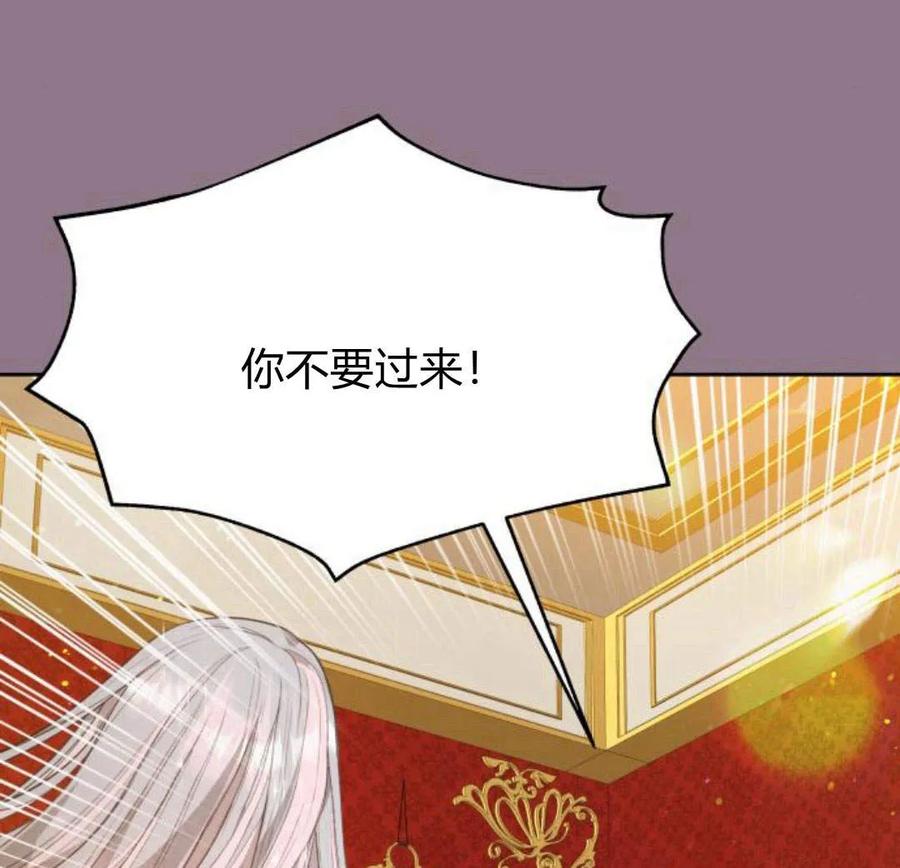 刀尖之吻 - 第33话 - 第76张图