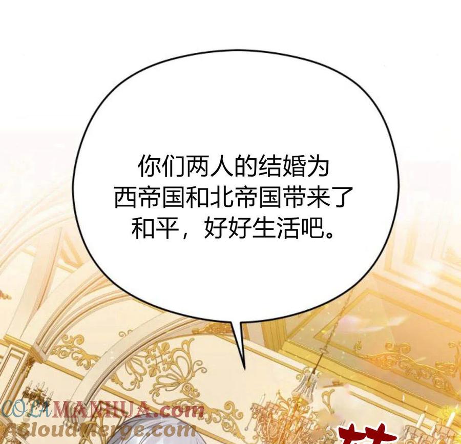 刀尖之吻 - 第33话 - 第133张图