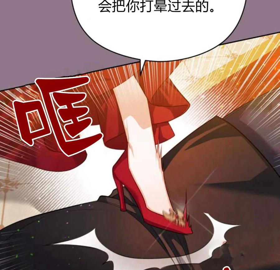 刀尖之吻 - 第33话 - 第92张图