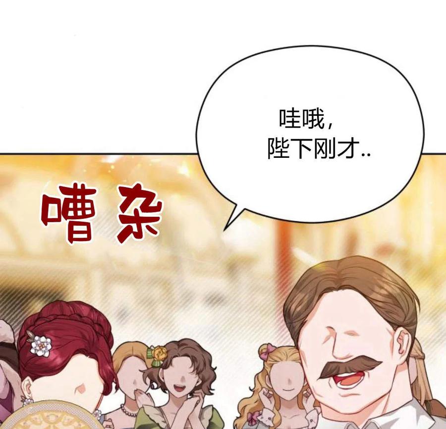 刀尖之吻 - 第33话 - 第136张图