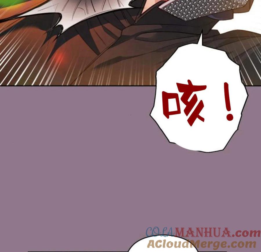 刀尖之吻 - 第33话 - 第89张图