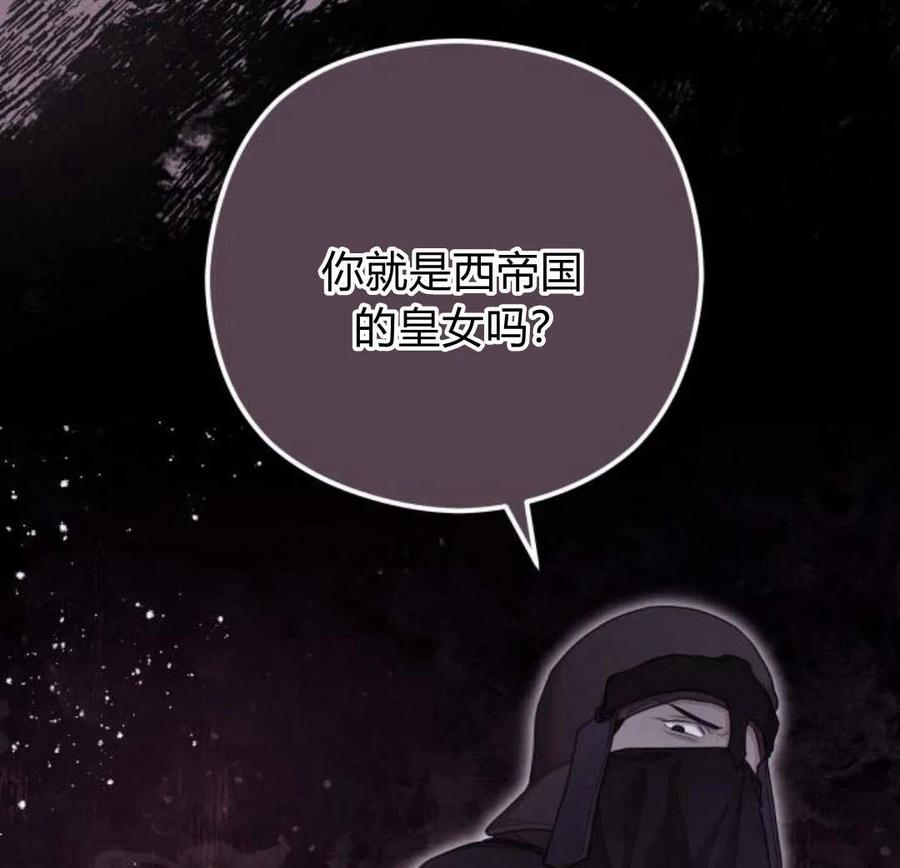 刀尖之吻 - 第33话 - 第98张图